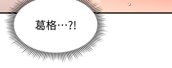 恋人未满mv漫画,第40话3图