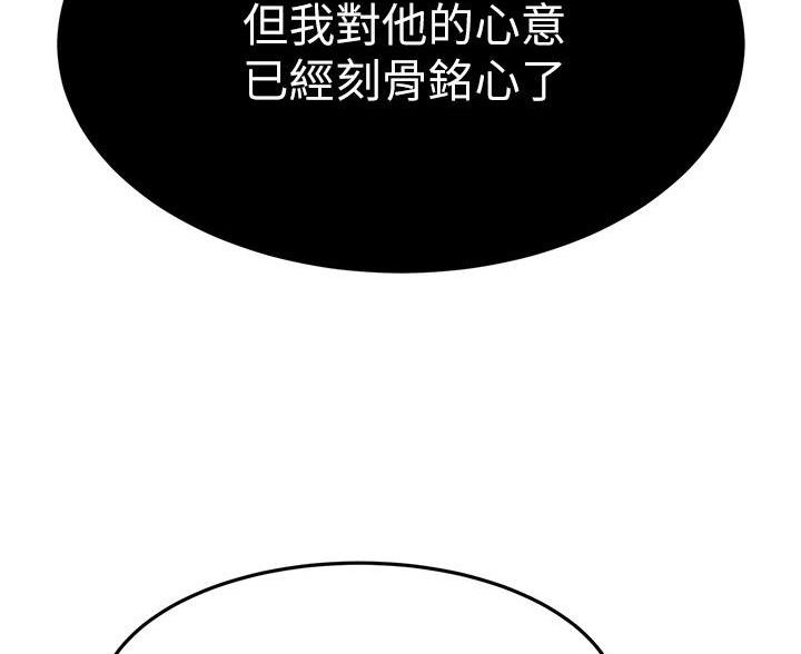 恋人未满mv漫画,第111话5图