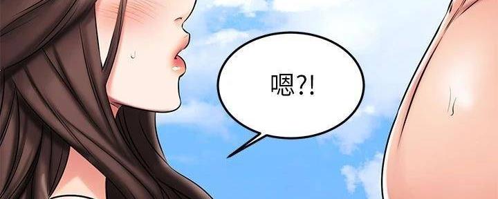 恋人未满歌曲漫画,第44话5图