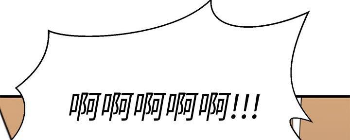 恋人未满mv漫画,第41话2图