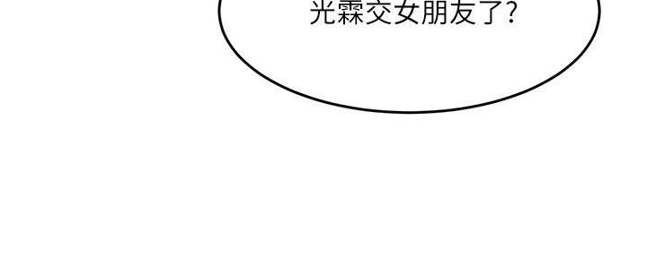 恋人未满动漫在线观看免费樱花动漫漫画,第16话5图