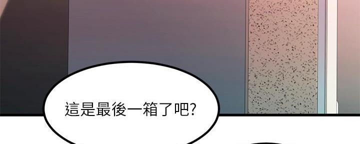 恋人未满动漫在线观看免费樱花动漫漫画,第7话4图