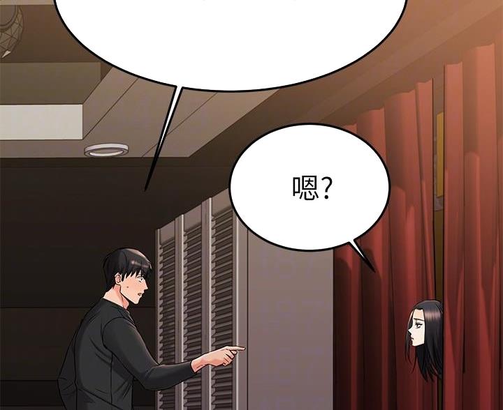 恋人未满动漫在线观看免费樱花动漫漫画,第71话2图