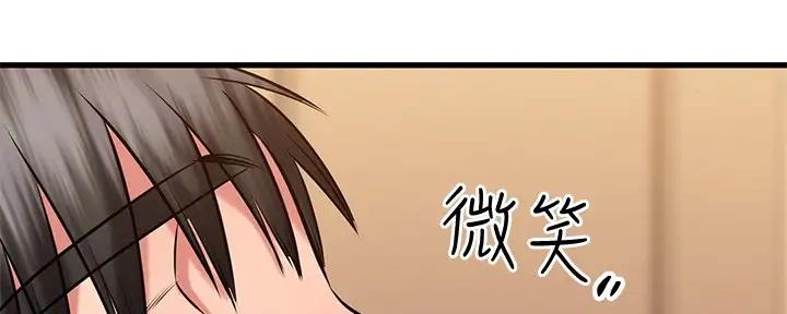 恋人未满mv漫画,第55话2图
