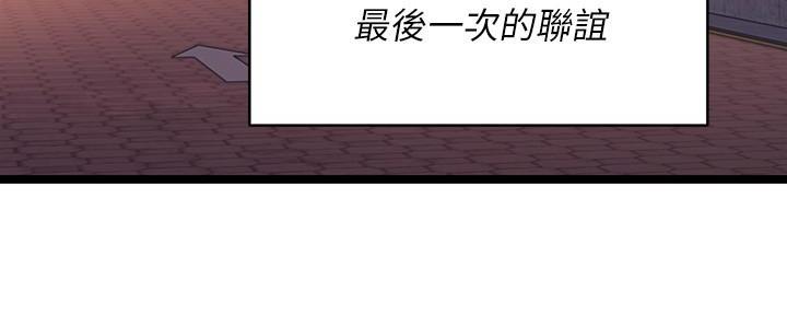 恋人未满动漫在线观看免费樱花动漫漫画,第1话5图