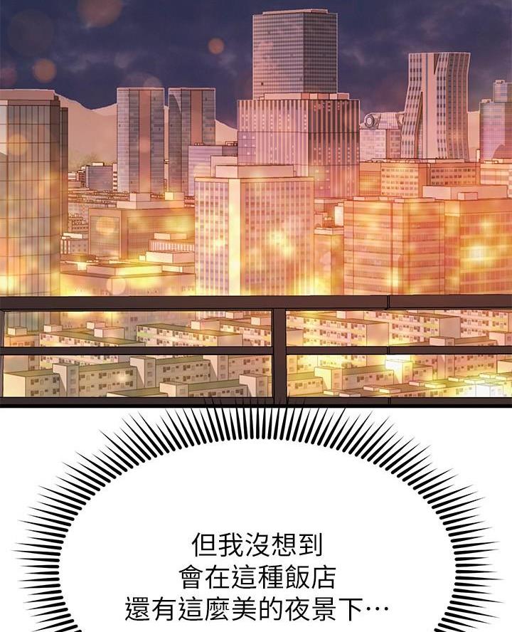 恋人未满歌曲漫画,第101话5图