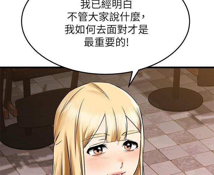恋人未满动漫在线观看免费樱花动漫漫画,第116话4图