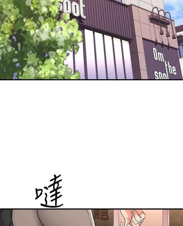 恋人未满mv漫画,第91话2图