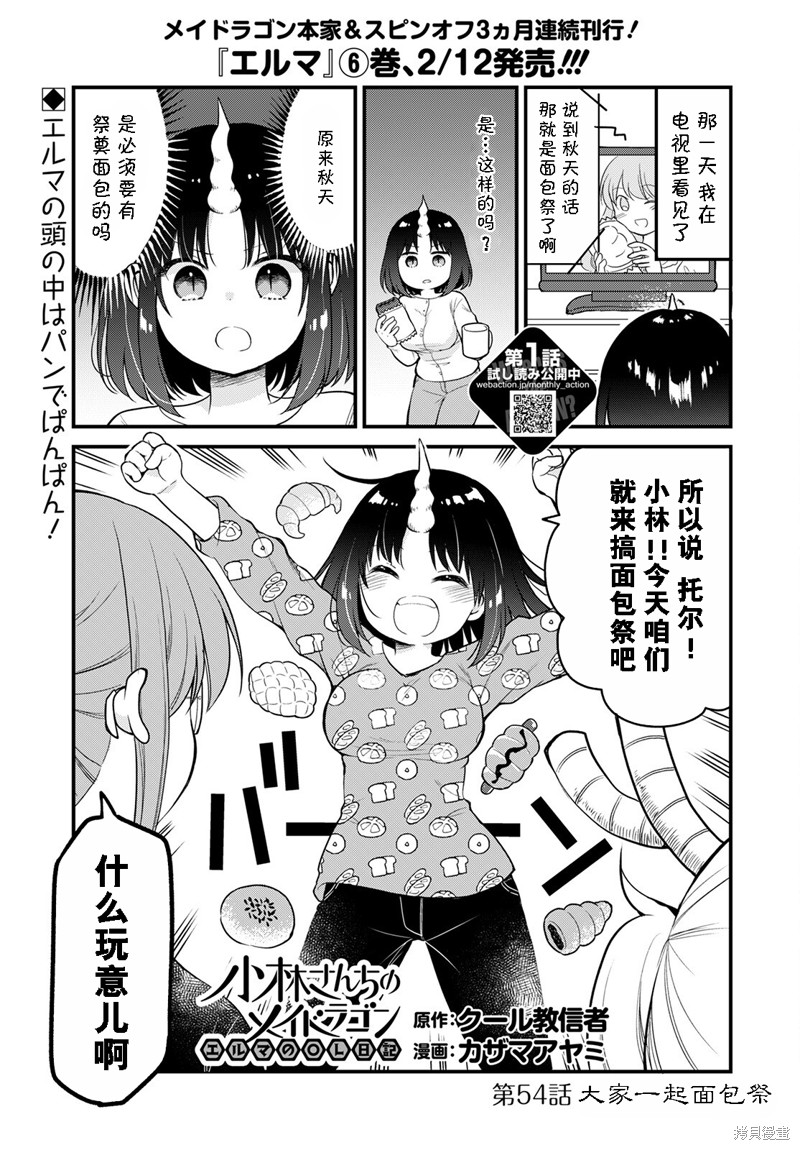 第54话0