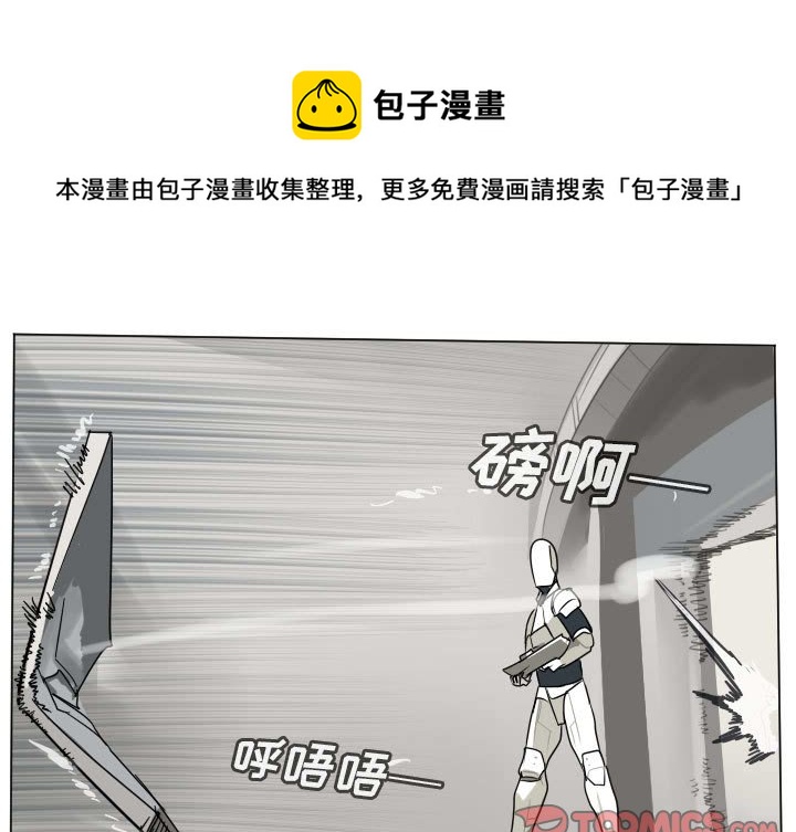 终极者六漫画,第 197 话1图