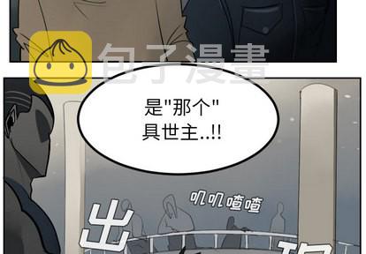 Ultimiter~终极者漫画,第45话2图