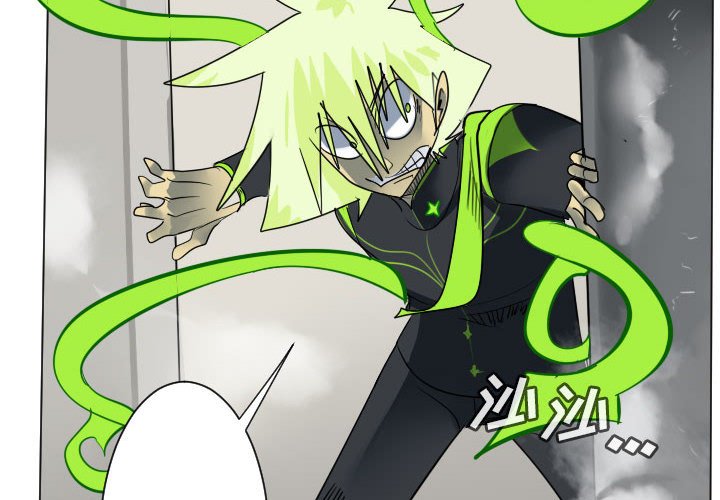 终极者六漫画,第 197 话4图