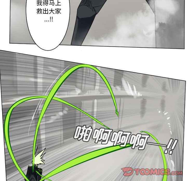 终极者六漫画,第 197 话5图