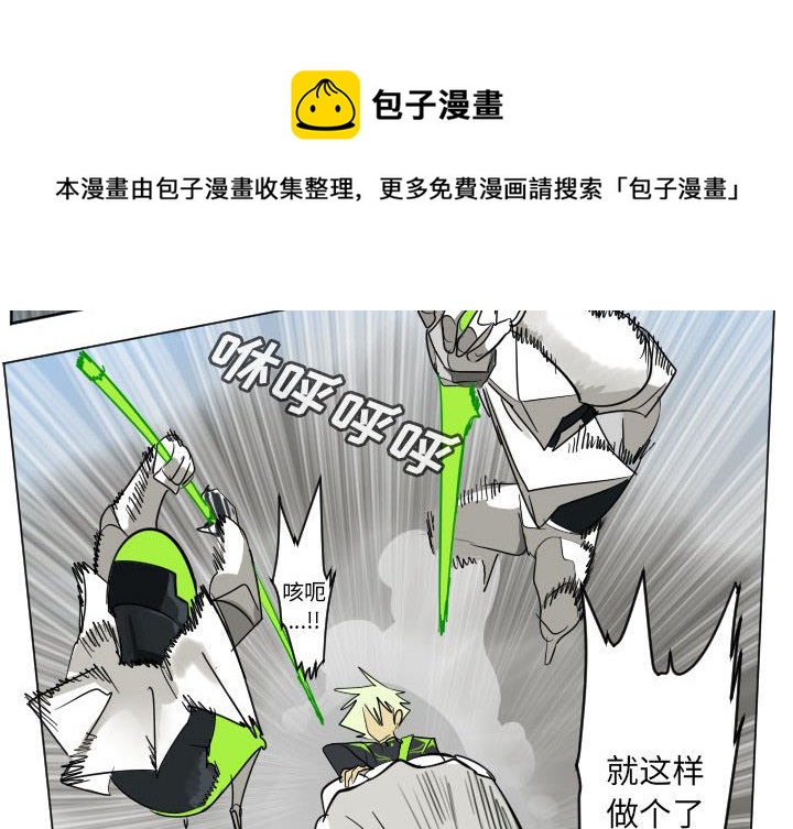 ultimiter~终极者117话漫画,第 198 话4图