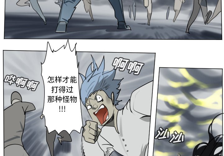 终极者六漫画,第 172 话2图
