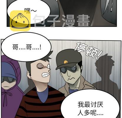 Ultimiter~终极者漫画,第45话1图