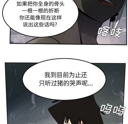 Ultimiter~终极者漫画,第45话4图