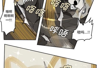 Ultimiter~终极者漫画,第82话3图