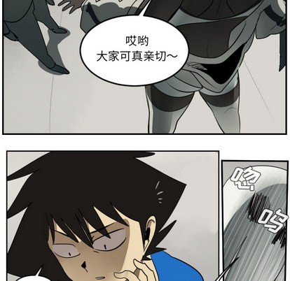 Ultimiter~终极者漫画,第45话3图