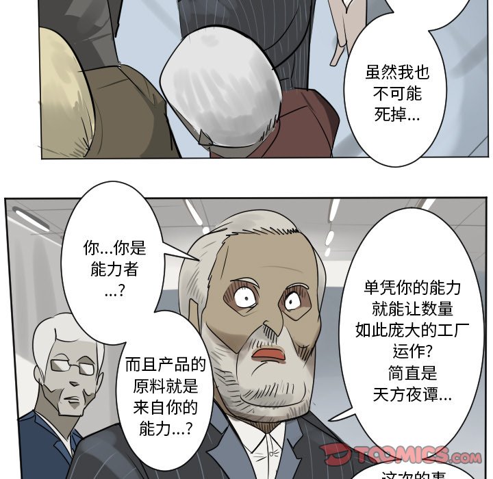 第 196 话4