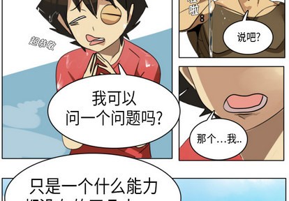 第5话3