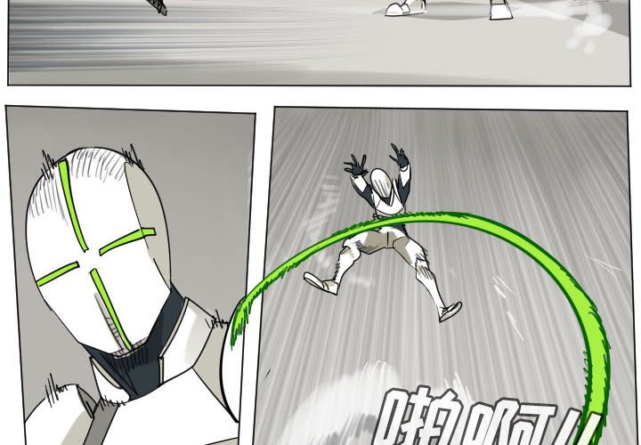 终极者六漫画,第 197 话2图
