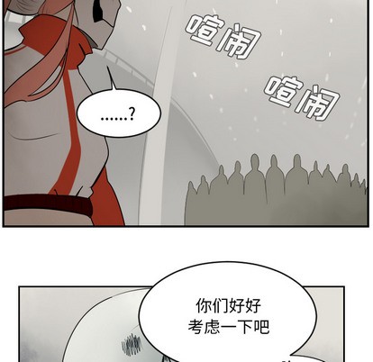 Ultimiter~终极者漫画,第45话1图