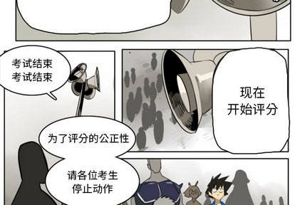 Ultimiter~终极者漫画,第22话4图