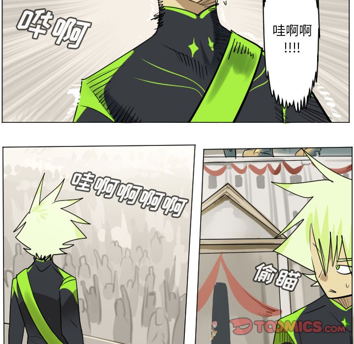 Ultimiter~终极者漫画,第 194 话1图
