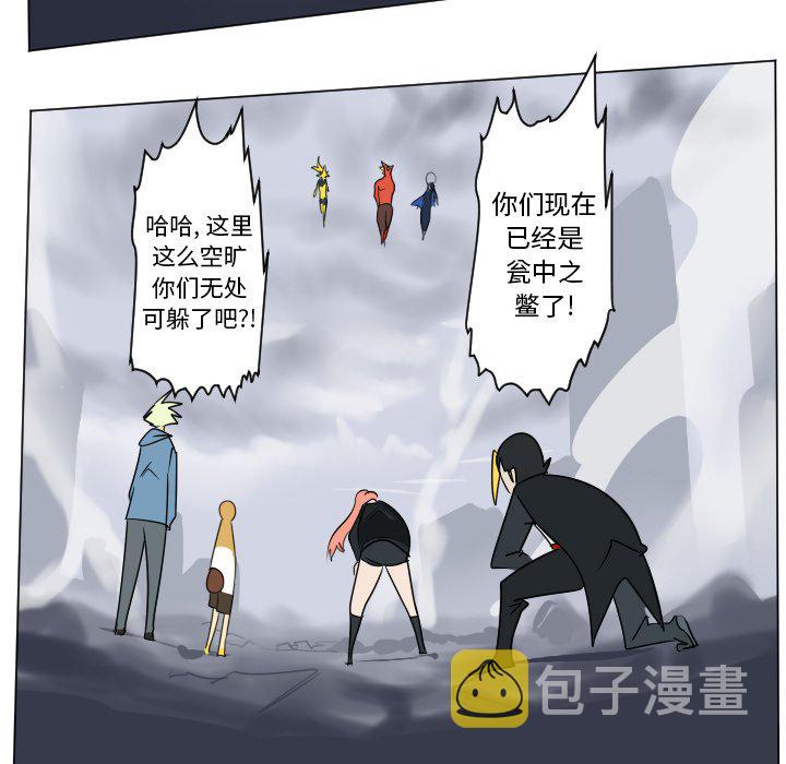Ultimiter~终极者漫画,第 183 话4图