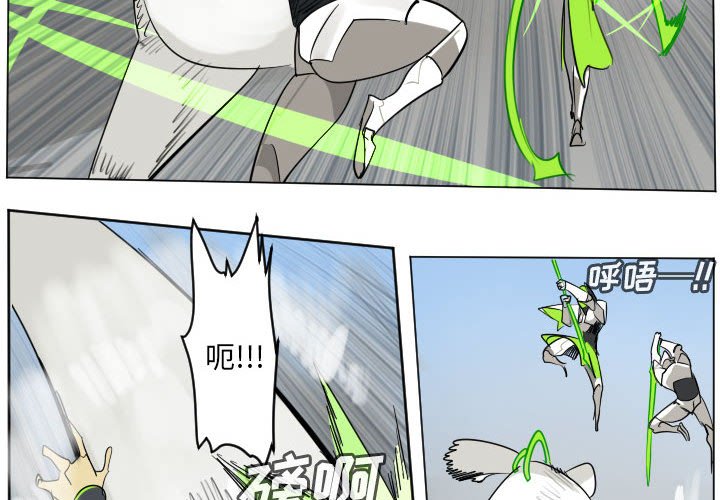 ultimiter~终极者117话漫画,第 198 话2图