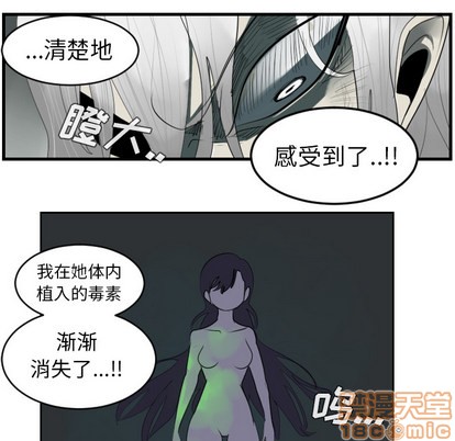 Ultimiter~终极者漫画,第43话5图