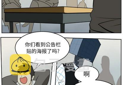 ultimiter~终极者117话漫画,第55话2图