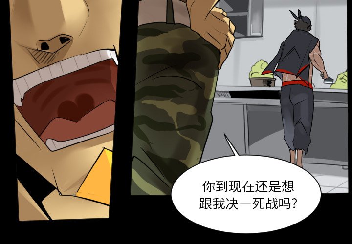 Ultimiter~终极者漫画,第 179 话4图