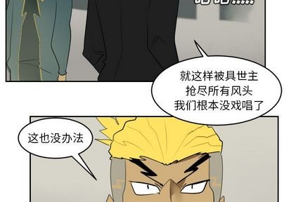 Ultimiter~终极者漫画,第85话4图