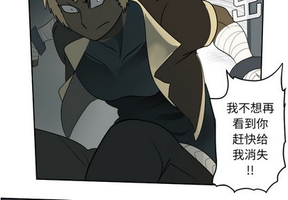 Ultimiter~终极者漫画,第54话2图