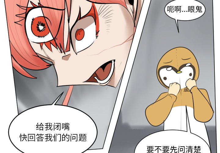 终极者六漫画,第 173 话4图