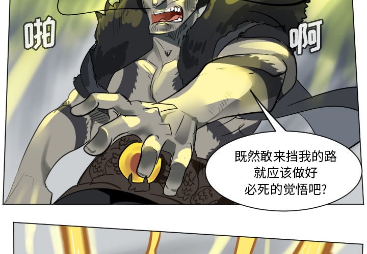 终极者六漫画,第 172 话4图