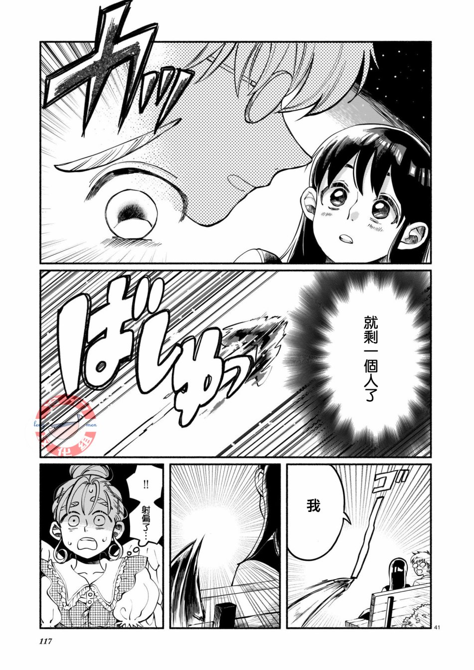 爱心工作漫画,短篇1图