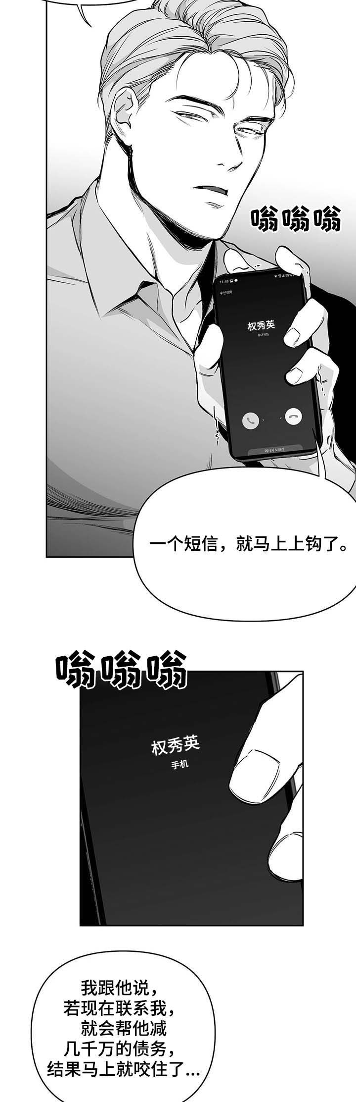 不走路的腿漫画,第72话4图