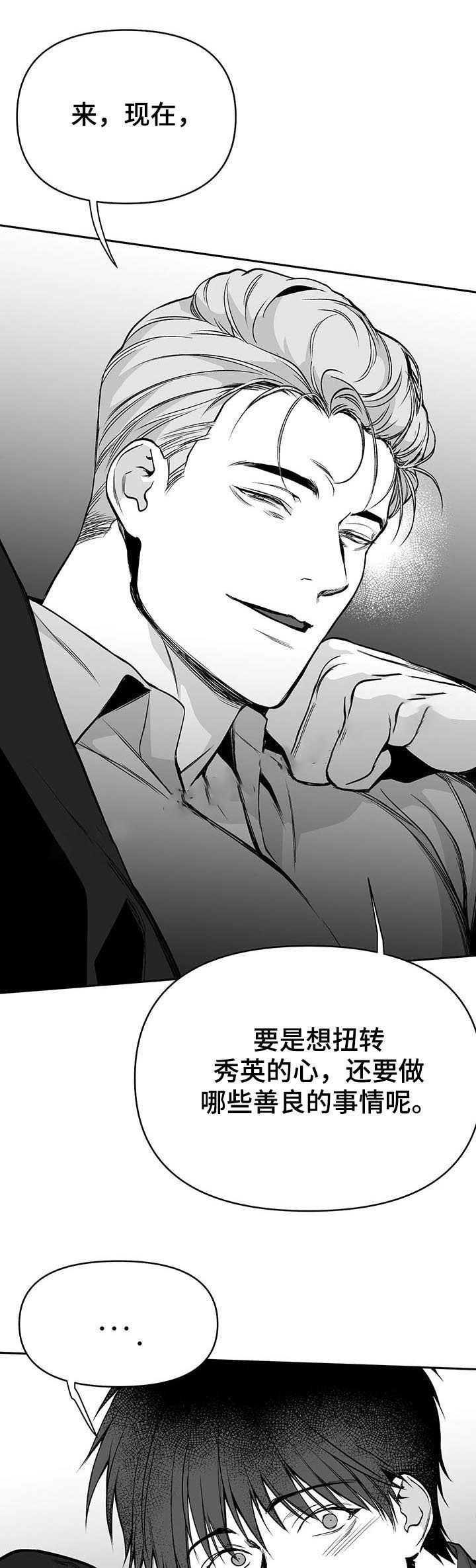 不走路的腿漫画,第75话1图