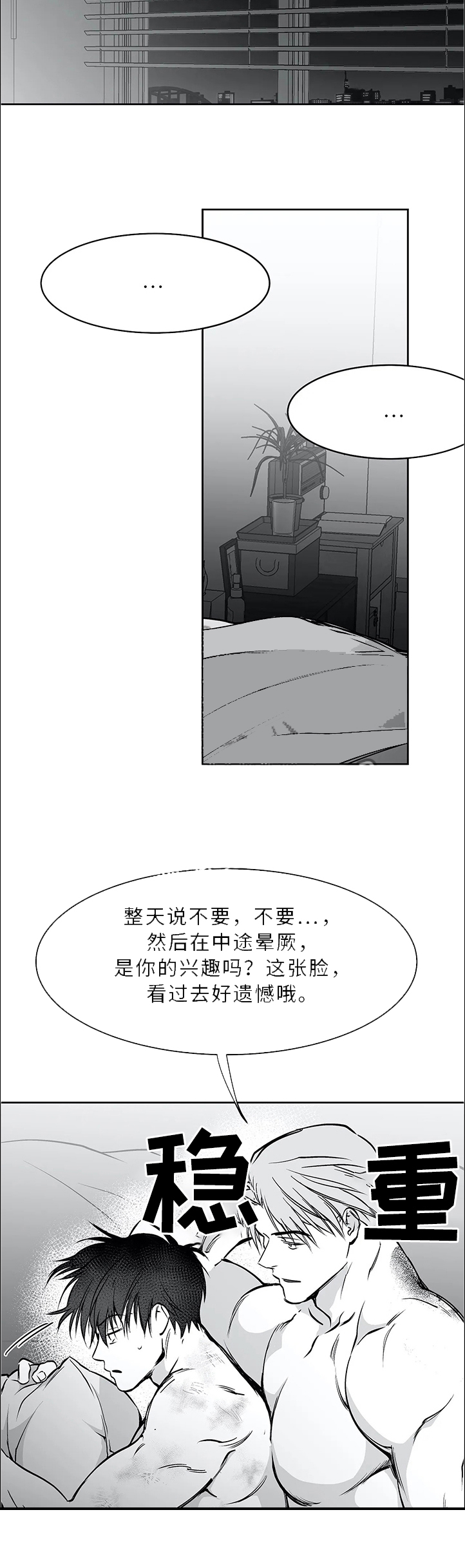 不走路的腿漫画,第50话5图