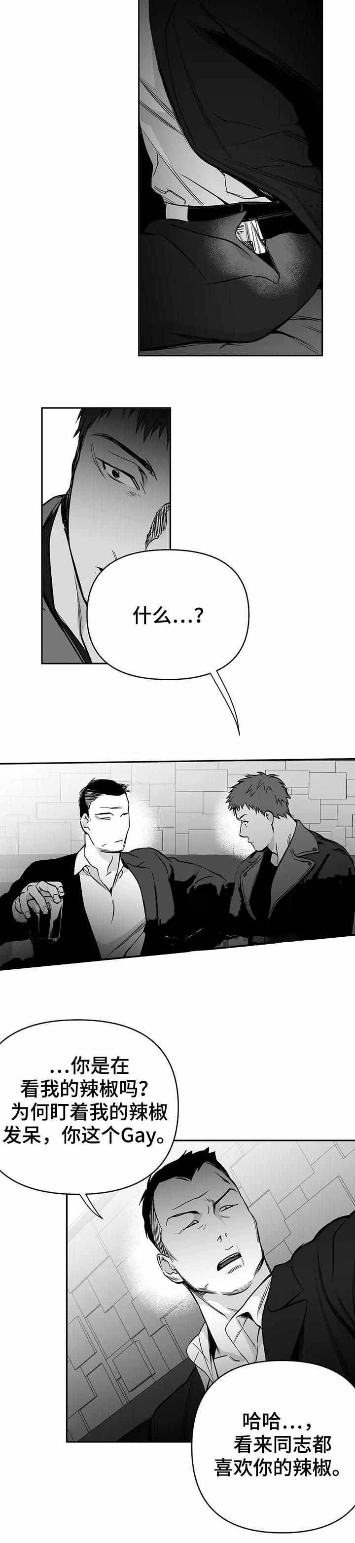 不走路的腿漫画,第77话3图