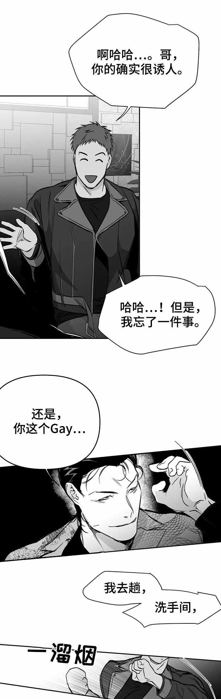 不走路的腿漫画,第77话4图