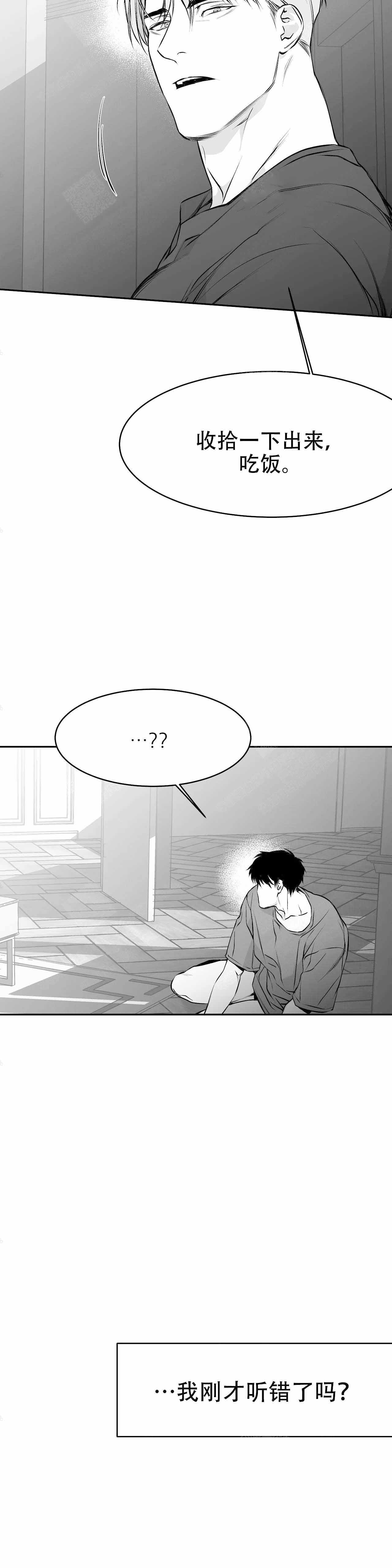 不走路的腿漫画,第35话3图