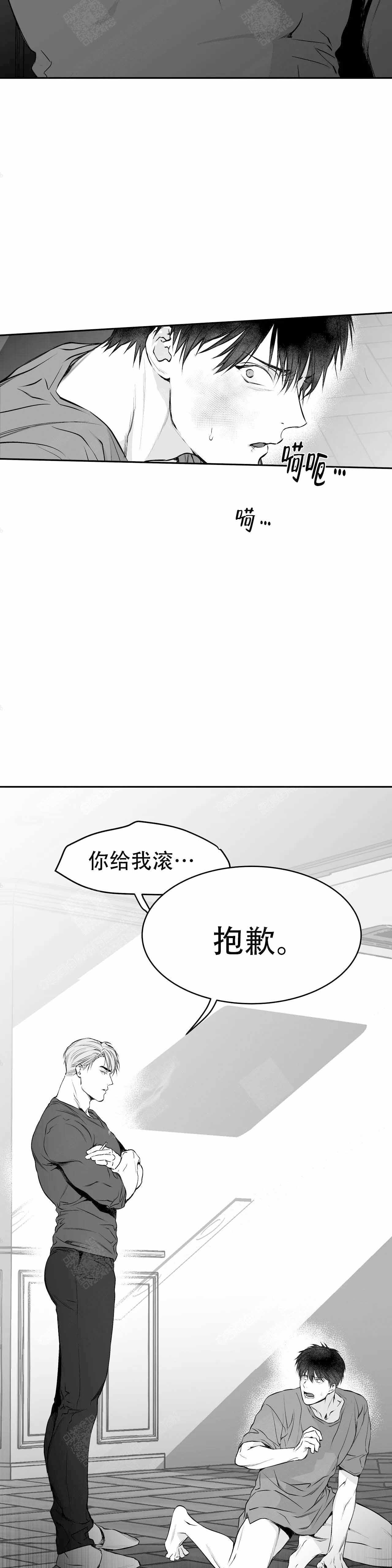 不走路的腿漫画,第35话1图