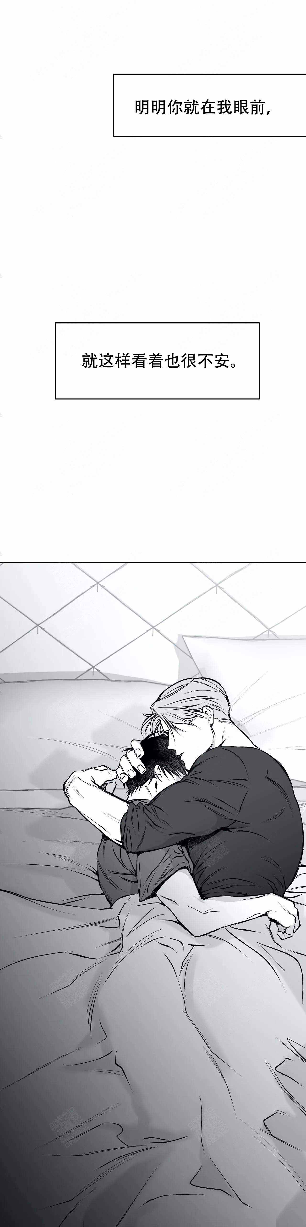 不走路的腿漫画,第35话5图