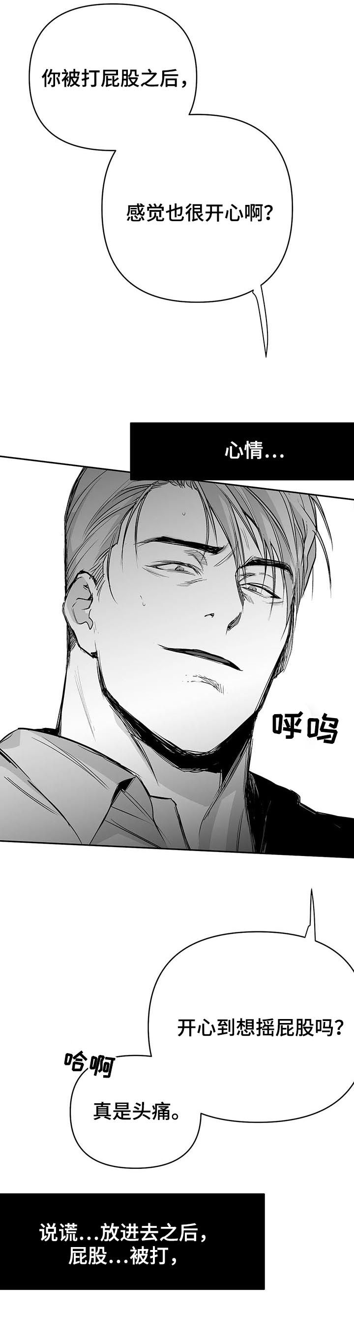 不走路的腿漫画,第79话5图
