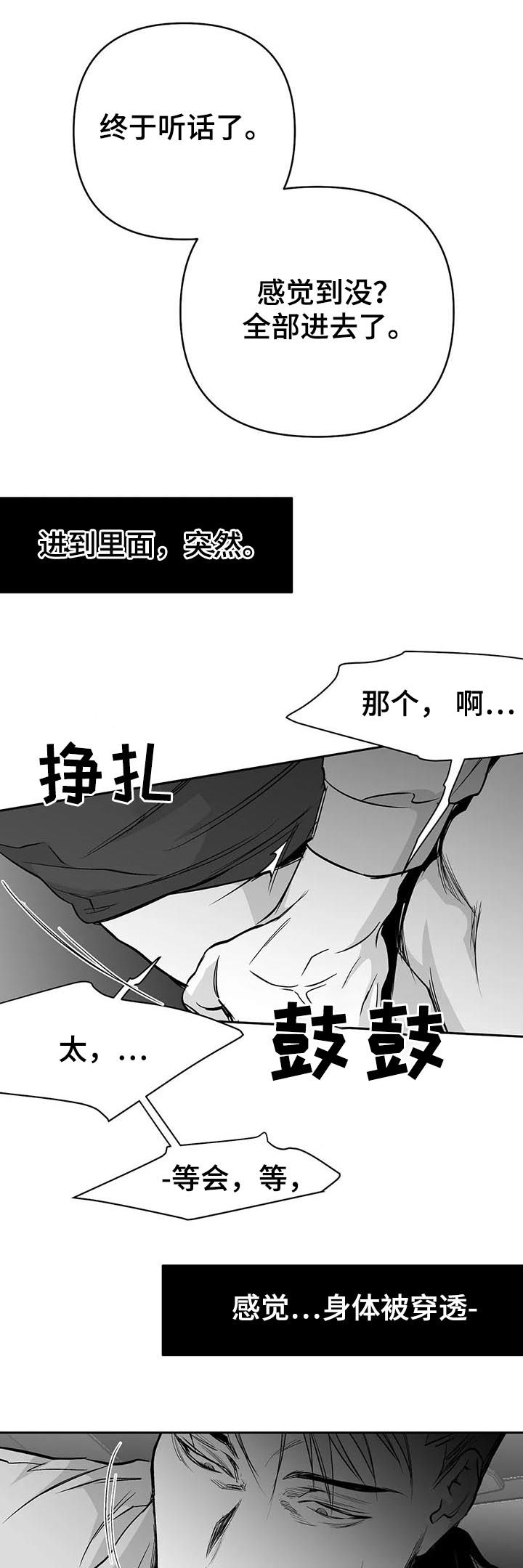 不走路的腿漫画,第79话3图