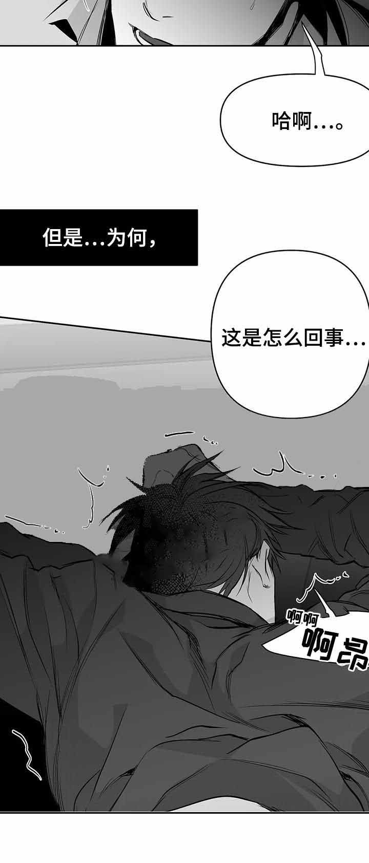 不走路的腿漫画,第79话4图